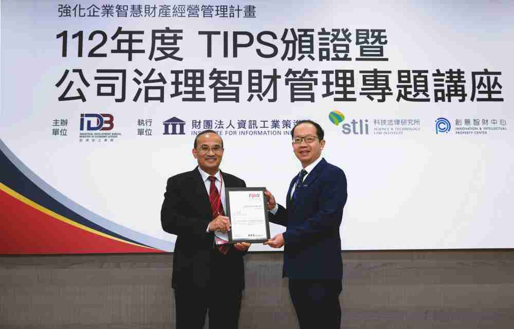 PG国际以高质量专利巩固企业的长期竞争力，，荣获台湾经济部工业局“TIPS 台湾智慧财产管理制度”AA级验证 (左：台湾经济部工业局局长连锦漳，，，右：PG国际光电技术长廖唯伦)