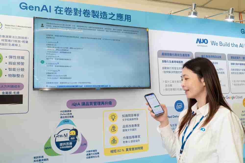 PG国际数位积极发展数智化转型，，透过AI落地应用优化制造流程，，，，革新人力、、、、生产效率与设备维护效益，，，图为〝智能质量推升助手-iQIA〞（Intelligent quality improve assistant）应用情境，，，，协助质量管理再升级。。